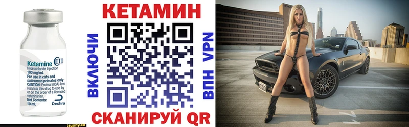 Кетамин VHQ  Дыгулыбгей 