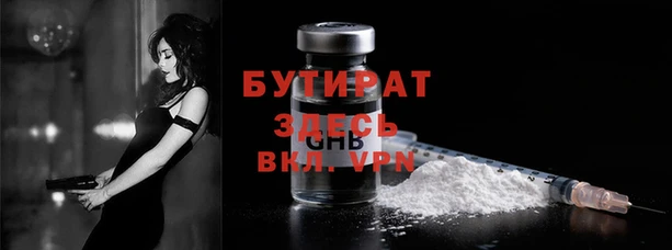 стаф Протвино