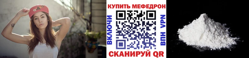 Мефедрон кристаллы  продажа наркотиков  МЕГА tor  Дыгулыбгей 