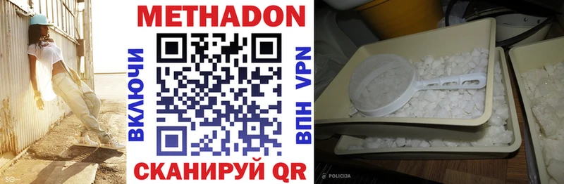 МЕТАДОН methadone Дыгулыбгей