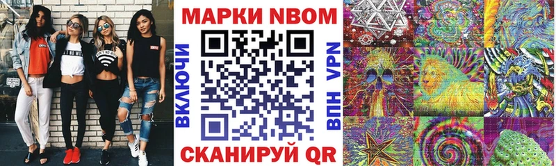 Марки 25I-NBOMe 1500мкг  Дыгулыбгей 