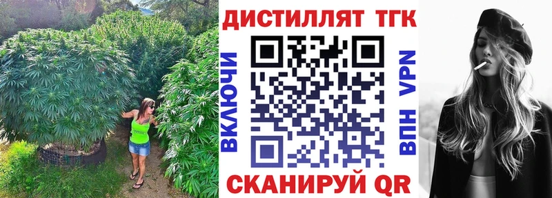 Дистиллят ТГК концентрат  Дыгулыбгей 